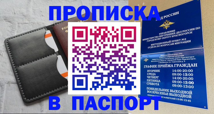 миграционный учет в Пионерском