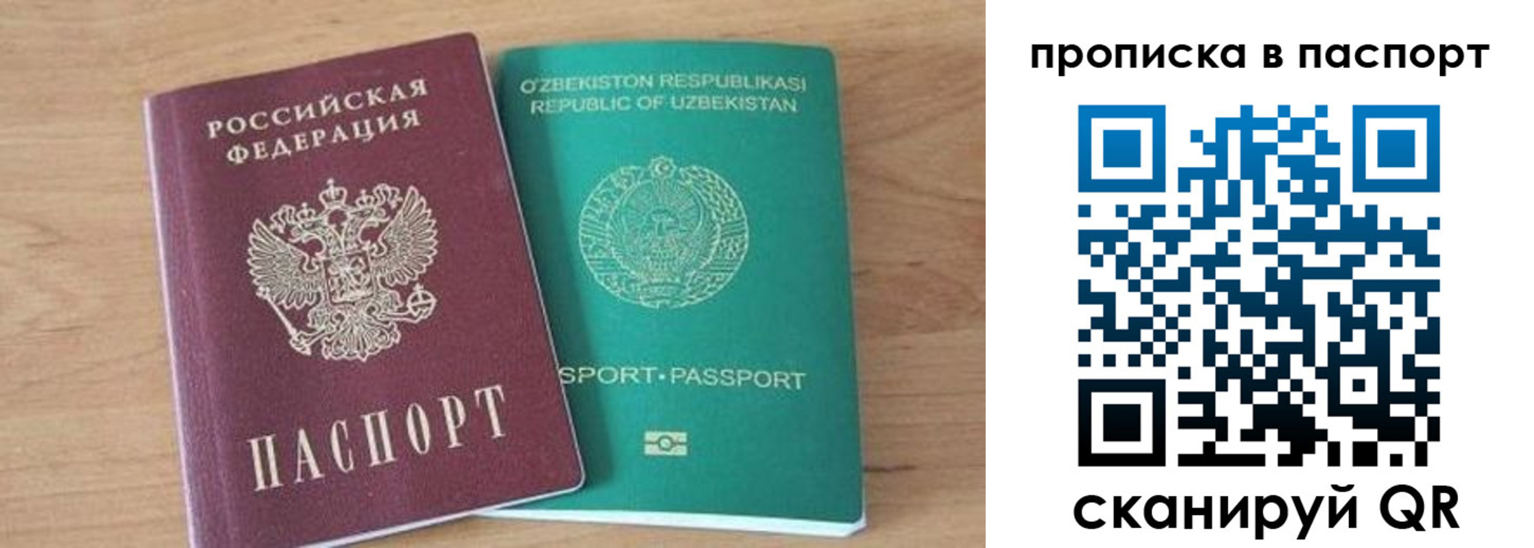 прописка в Пионерском