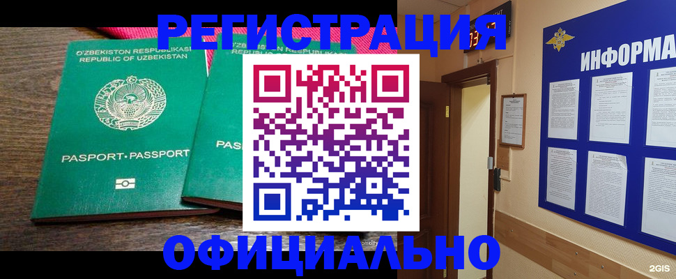 прописка для кредита в Пионерском